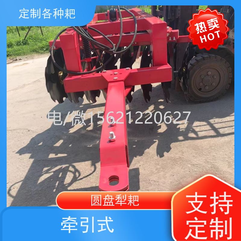 定做各款式圆盘重耙牵引重耙耐用材质 优质设计