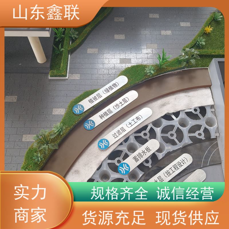 双面凹凸鑫联新 块状建筑车库屋面PVC排水板 20高透水疏水板