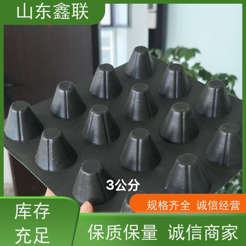 凹凸塑料鑫联新 地下车库楼顶种植用蓄排疏水板