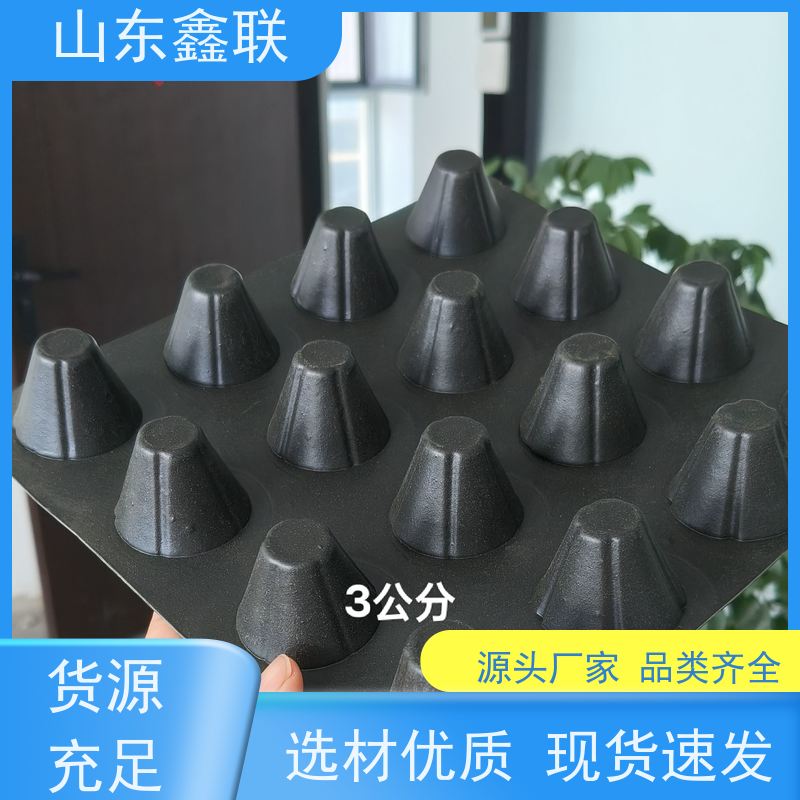 聚乙烯（hdpe）塑料凹凸鑫联新 车库顶板绿化排蓄水板 疏水板
