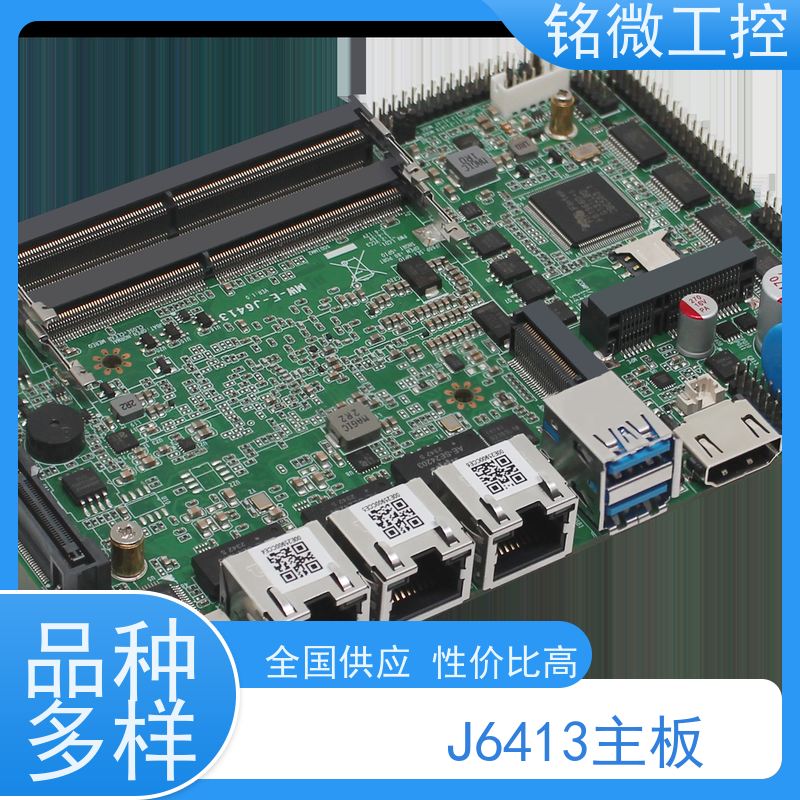 铭微工控 E-J6413 机器视觉 实力商家 经久耐用 材质好 