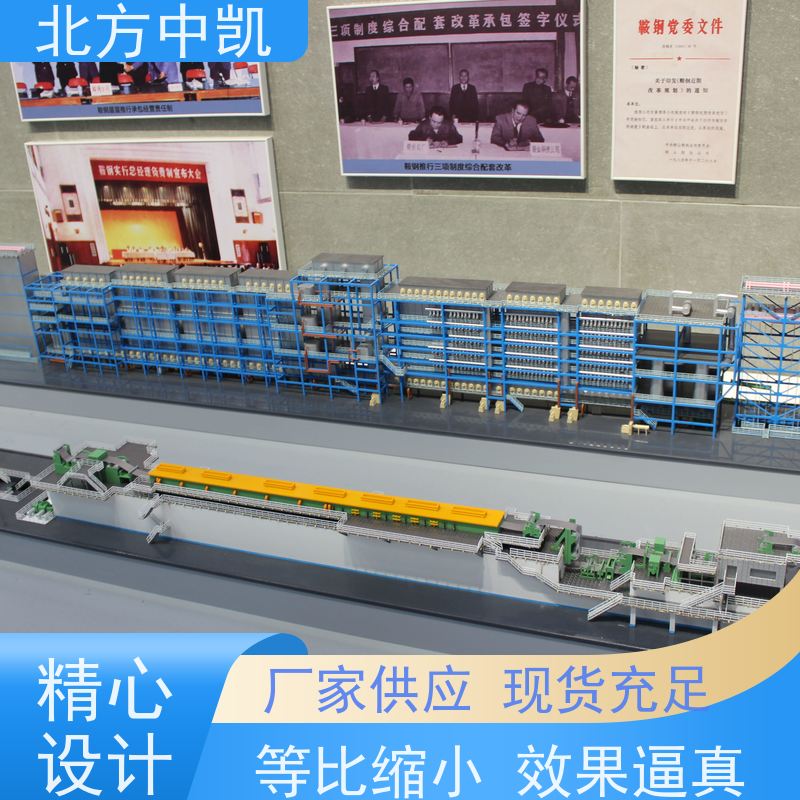 炼钢工艺模型防潮湿 寿命长 做工精良数字场景 效果逼真 北方中凯