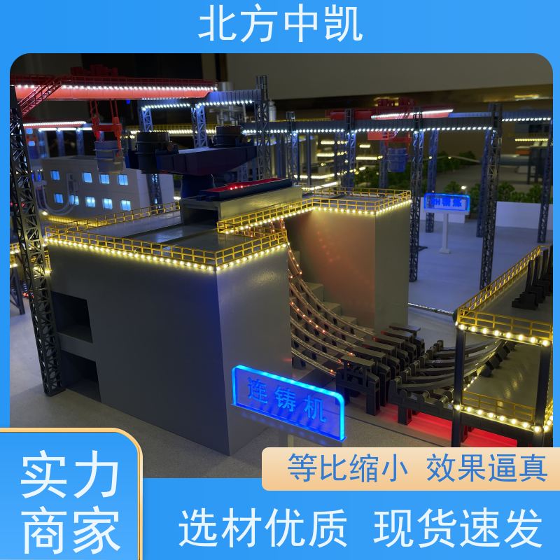 镀锌模型可塑性好 便于清洁场景宏观 仿真写实 安全耐用北方中凯