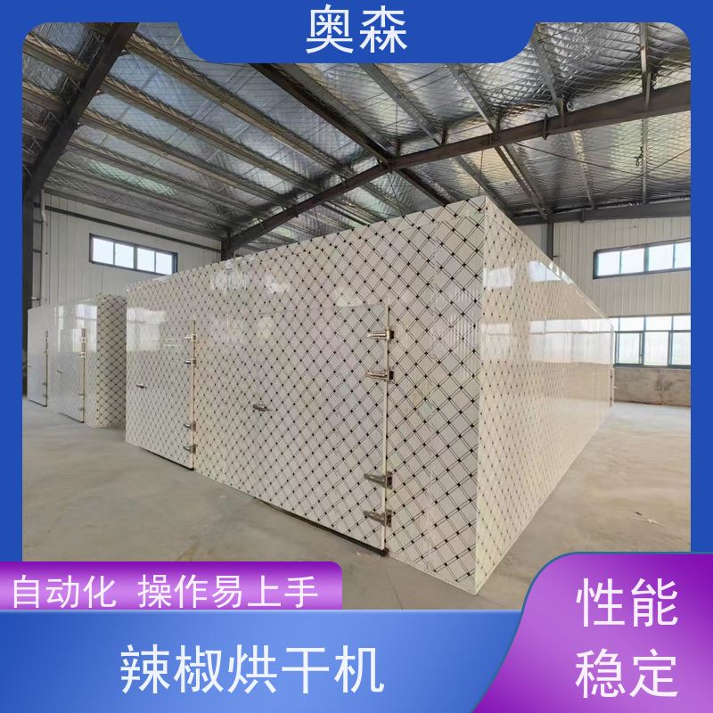 奥森 药材化工食品干燥机 网带连续烘干设备 兼容性强 适用范围广