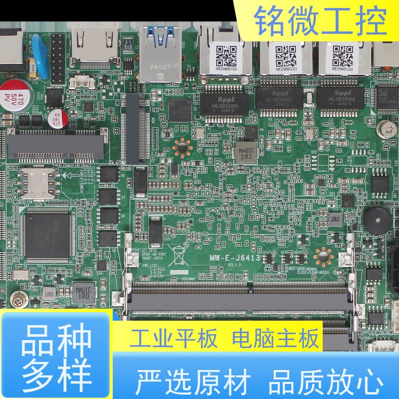 铭微工控 E-J6413 8代酷睿主板 尺寸紧凑实用 集成度高 库存充足 