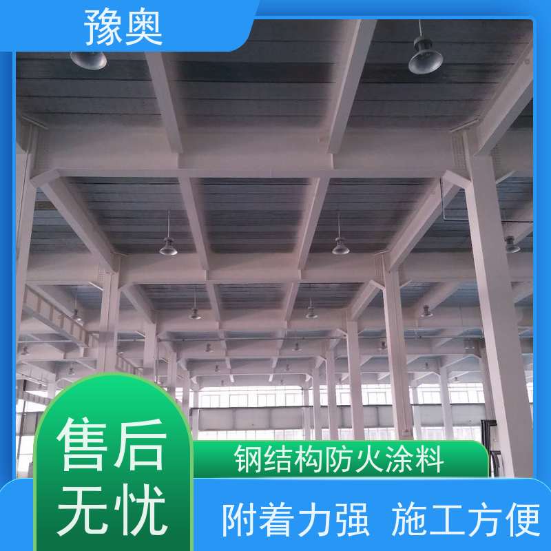 豫奥 钢结构防火涂料 强阻燃 可用于高层建筑 附着力强 施工方便