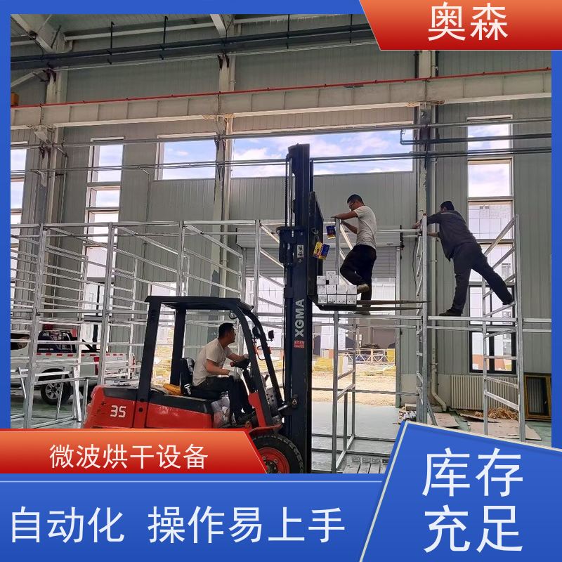 奥森 自动化干燥设备 高温热泵烘干房 可烘多种原材料 诚信经营