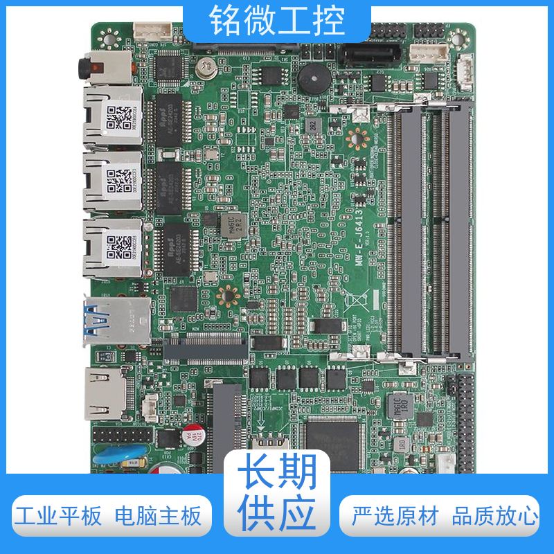 铭微工控 E-J6413 宽压工控主板 多功能性 重量较轻 快速发货