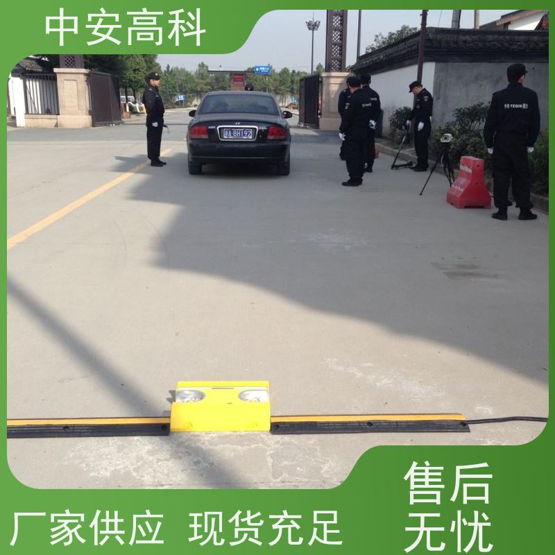中安高科 高分辨率 数据安全与追溯性 学校 移动车底扫描仪
