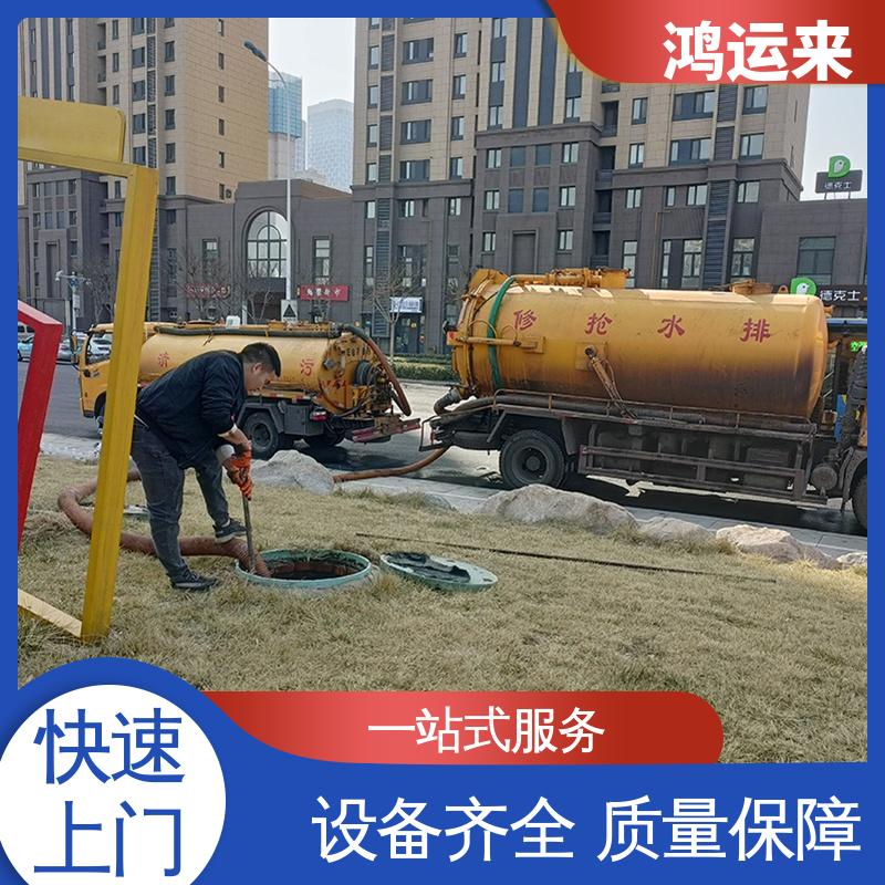 邯|郸 肥|乡 永|年县 管道疏通 抽泥浆 整洁快捷 配套技术