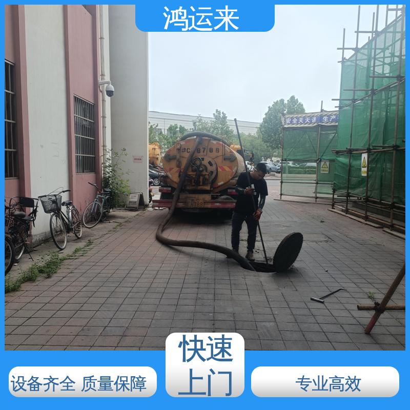 邢|台 南|和 任|县 清掏化粪池 抽泥浆 客户至上 请点击咨询