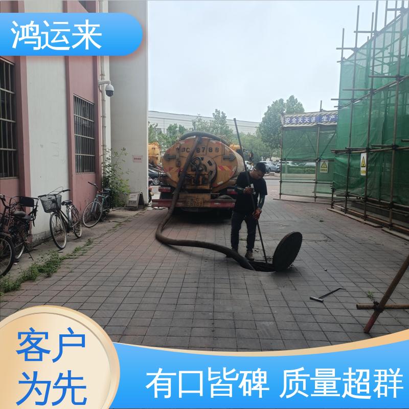 石|家庄 赵|县 晋|州市 市政管道清淤 污水转运 承接工厂小区工程