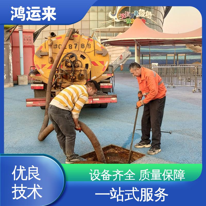 唐|山 丰|南 玉|田县 雨水管道清淤 清掏化粪池 快速到达 新型设备