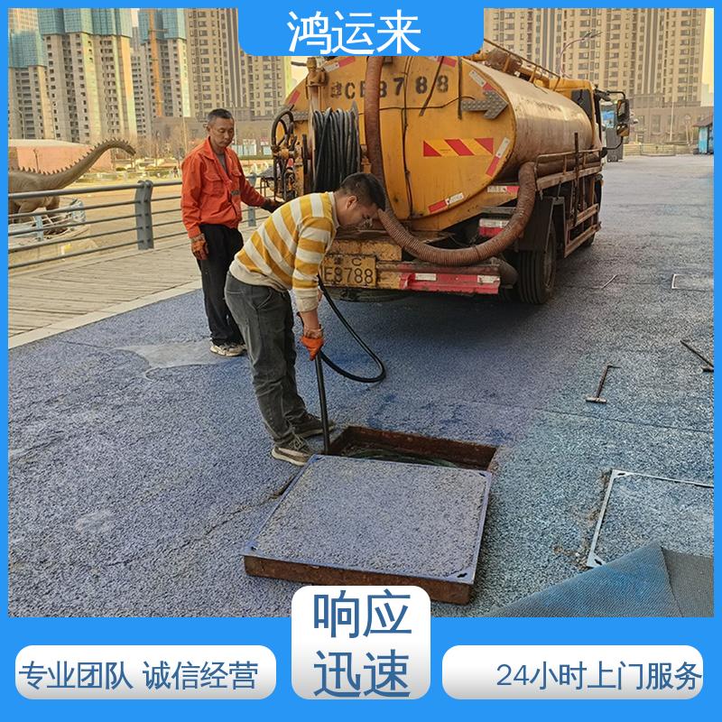 邢|台 沙|河 清|河市 疏通下水道 抽污水 客户至上 请点击咨询
