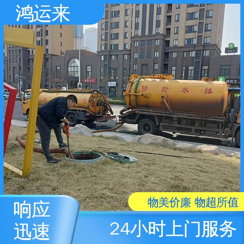 邢|台 巨|鹿 新|和 清理化粪池 抽泥浆 服务为重 联系鸿运来