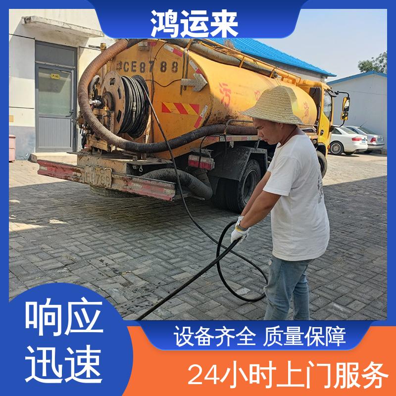 邯|郸 复|兴区 临|漳 清理化粪池 抽泥浆 效果看得见找鸿运来