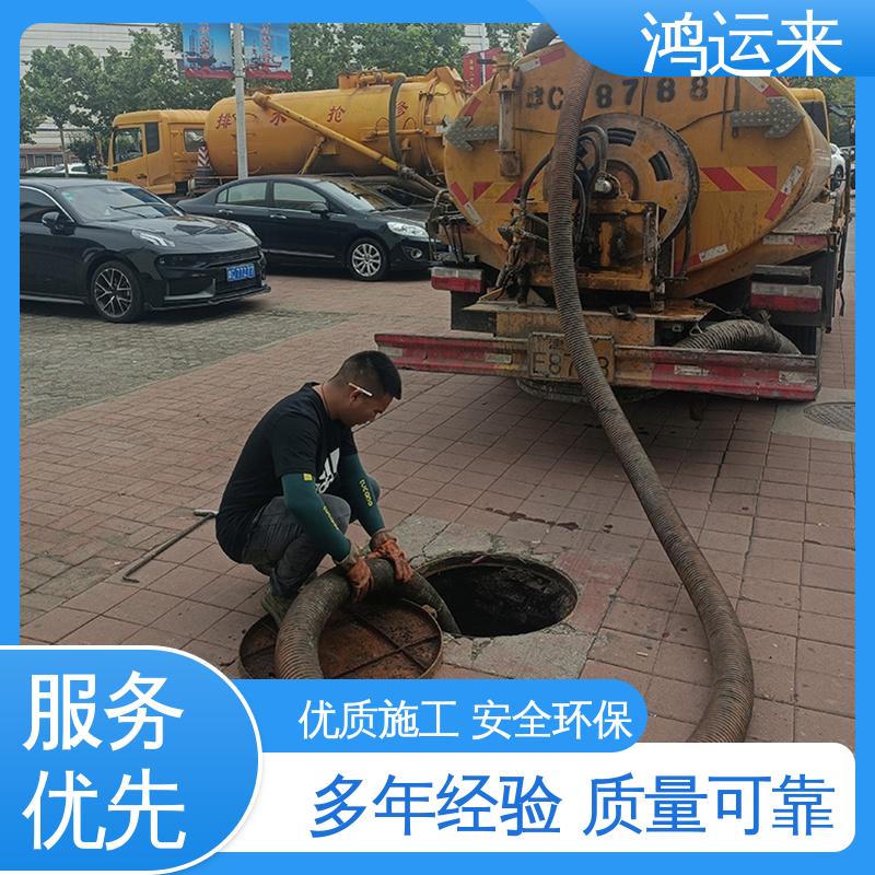 石|家庄 新|华 井|陉矿区 疏通下水道 清理沉淀池 24小时服务随叫随到
