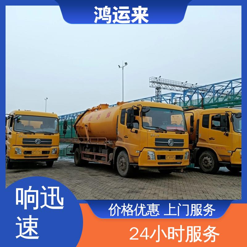 廊|坊 安|次 广|阳区 下水道清淤 抽泥浆污水 上门服务 联系鸿运来