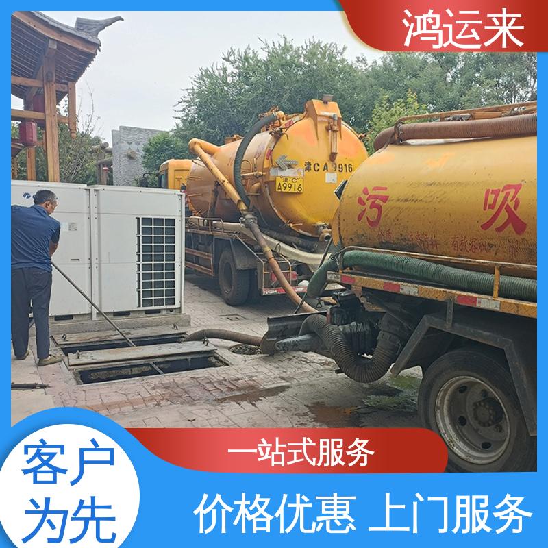 石|家庄 平|山 元|氏县 管道疏通 抽泥浆污水 承接工厂小区工程
