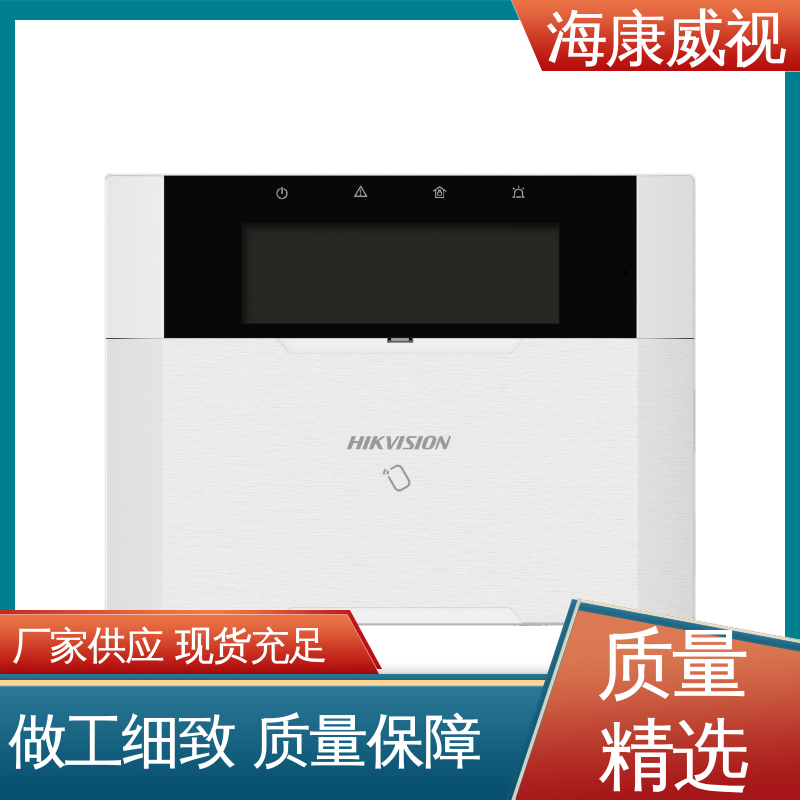 一级代理 经久耐用 无忧享质保 四线双防区脉冲电子围栏 海康威视