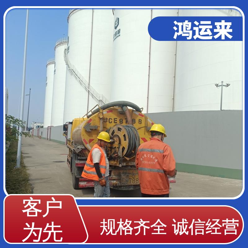 廊|坊 安|次 广|阳区 管道CCTV检测 污水转运 上门服务 联系鸿运来
