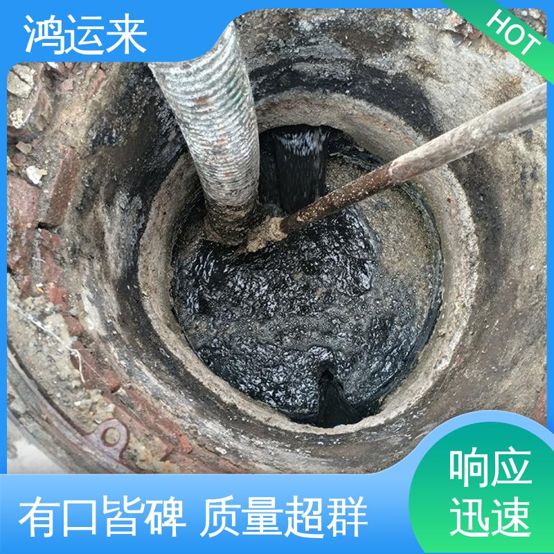 邢|台 广|宗 平|乡 疏通下水道 抽污水 不间断服务 交给鸿运来