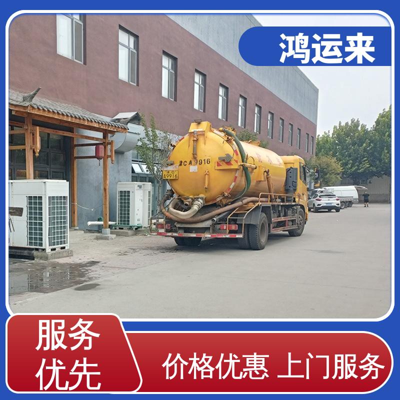 廊|坊 安|次 广|阳区 雨水管道清淤 清理沉淀池 正规专业 鸿运来保障