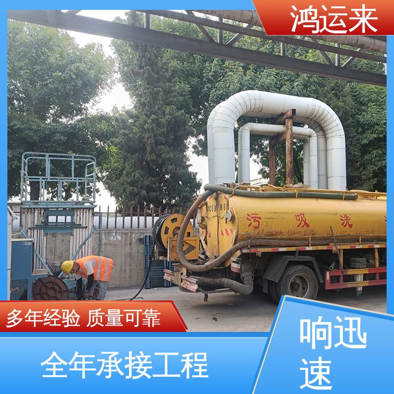 石|家庄 鹿|泉 栾|城区 管道清淤 清掏化粪池 承接工厂小区工程
