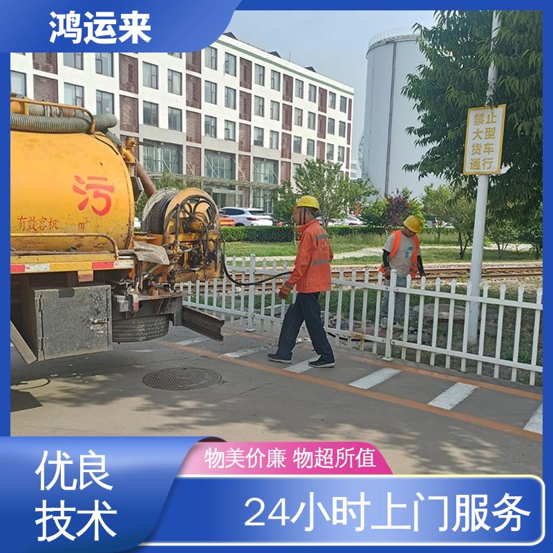 唐|山 古|冶 开|平区 抽污水 清掏化粪池 安全施工 找鸿运来