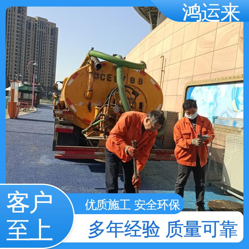 石|家庄 高|邑 深|泽县 管道清淤 污水转运 施工效率高工期短
