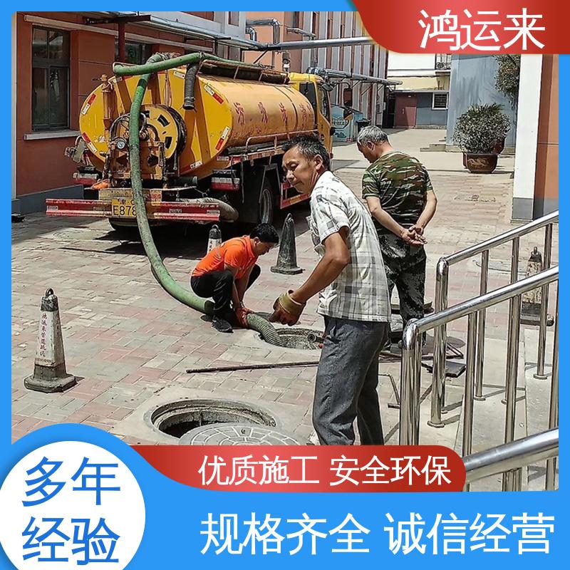石|家庄 新|乐 辛|集市 管道疏通 清理化粪池 专业施工干净无痕迹