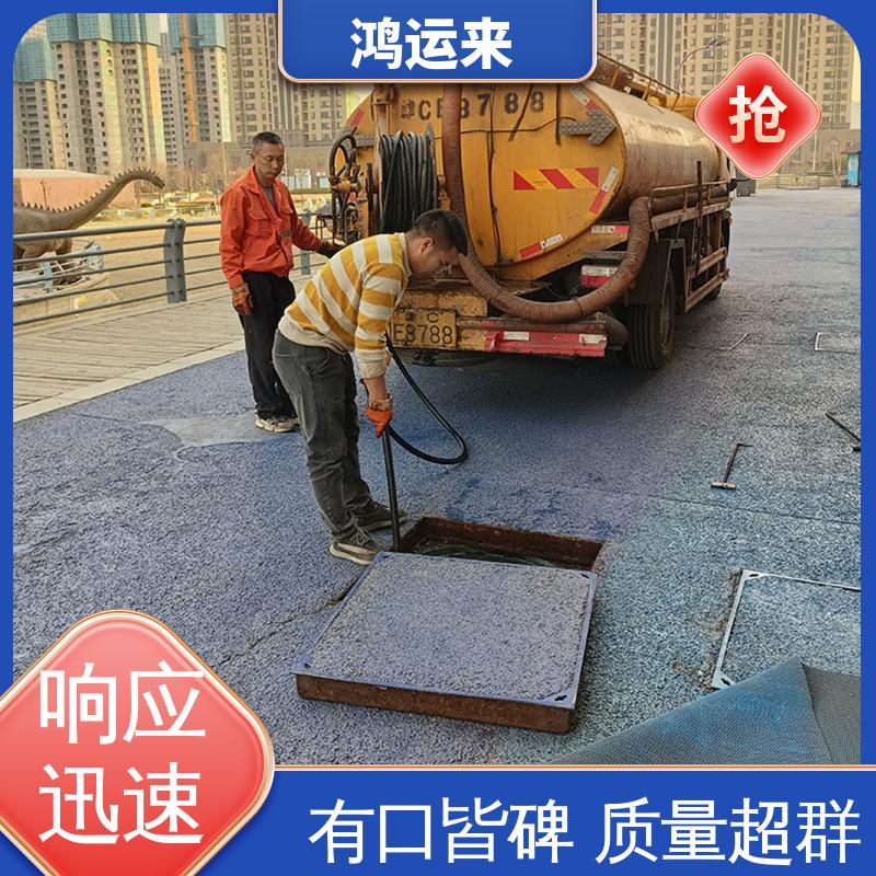 唐|山 古|冶 开|平区 污水转运 抽泥浆 快速到达 新型设备