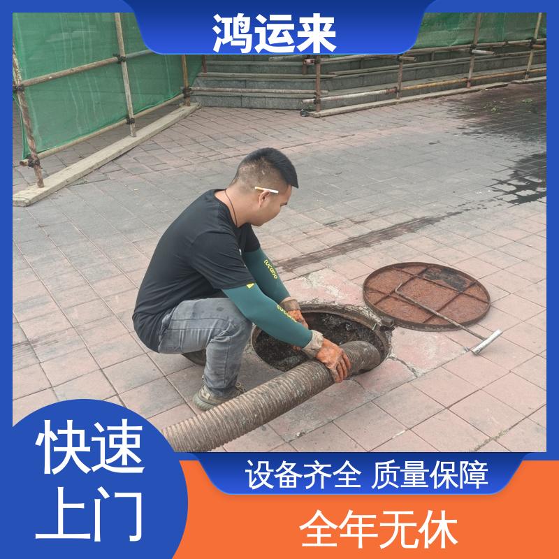 邯|郸 邱|县 鸡|泽县 管道疏通 潜水封堵 效果看得见找鸿运来