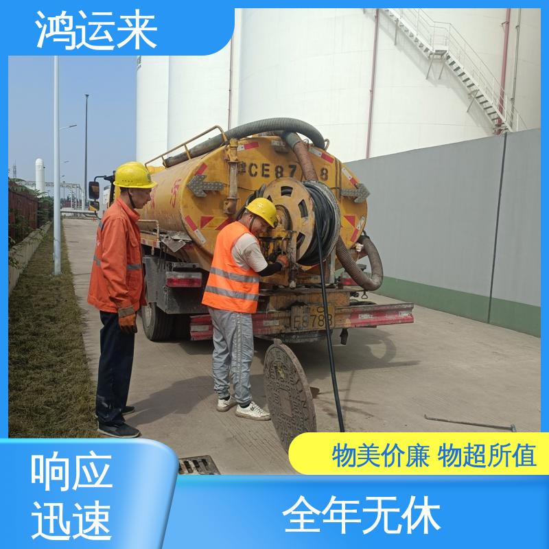 邢|台 临|城 内|丘 市政管道清淤 抽污水 服务为重 联系鸿运来