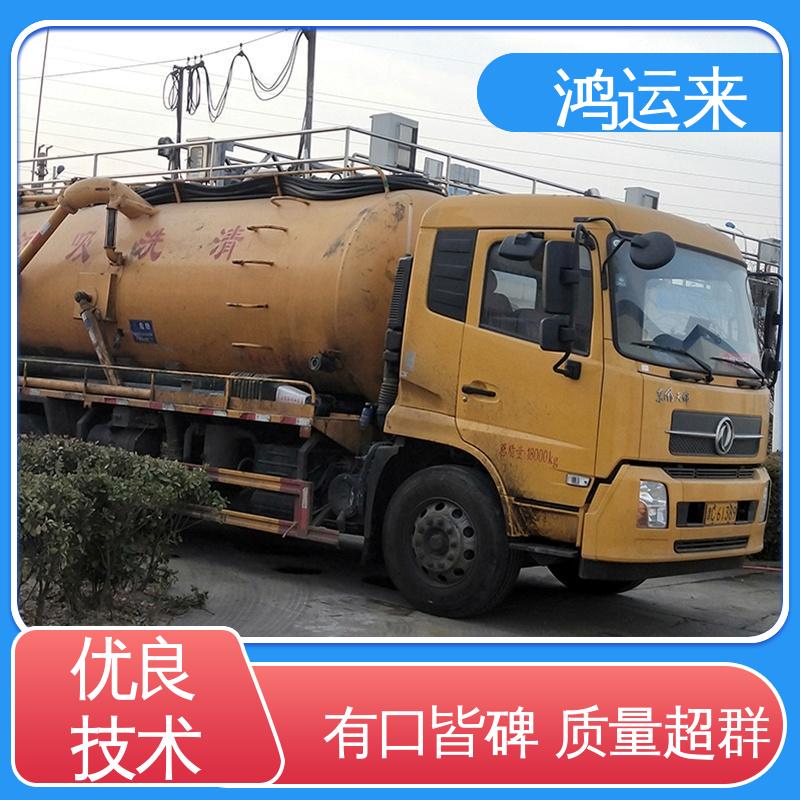 邢|台 柏|乡 隆|尧 清掏化粪池 抽泥浆 不间断服务 交给鸿运来