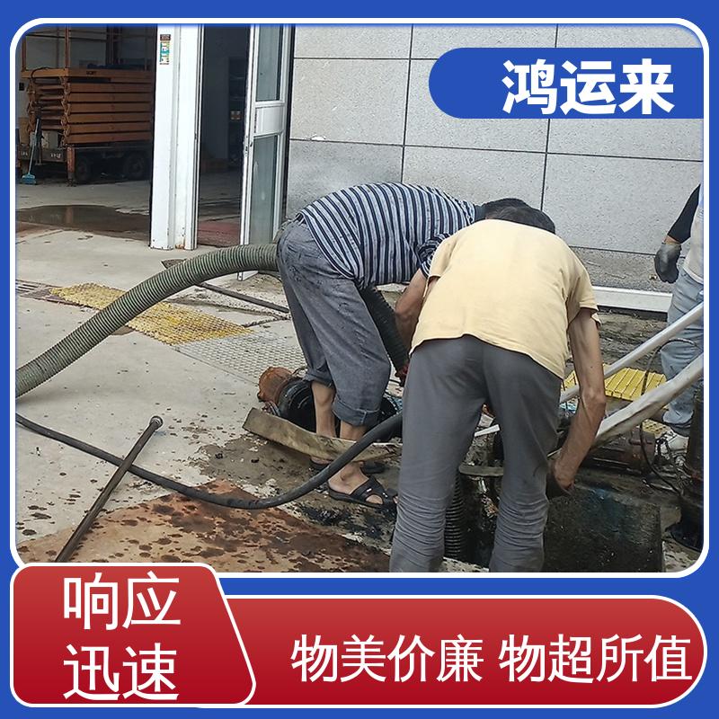 邯|郸 成|安 大|名 市政管道清淤 上门抽污水 效果看得见找鸿运来