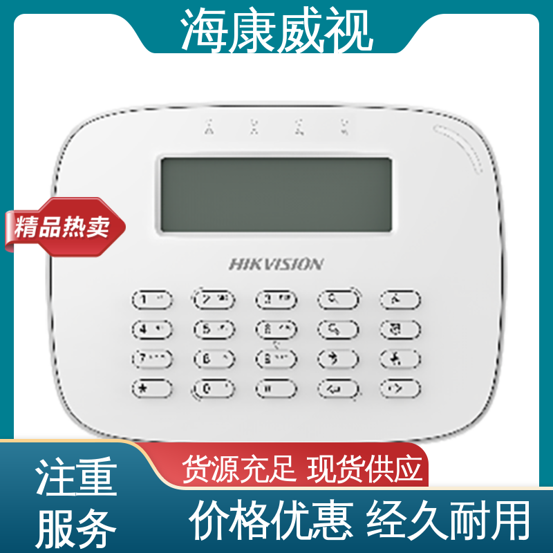 海康威视 品质卓越 网络接警机键盘控制 工厂货源 无忧享质保