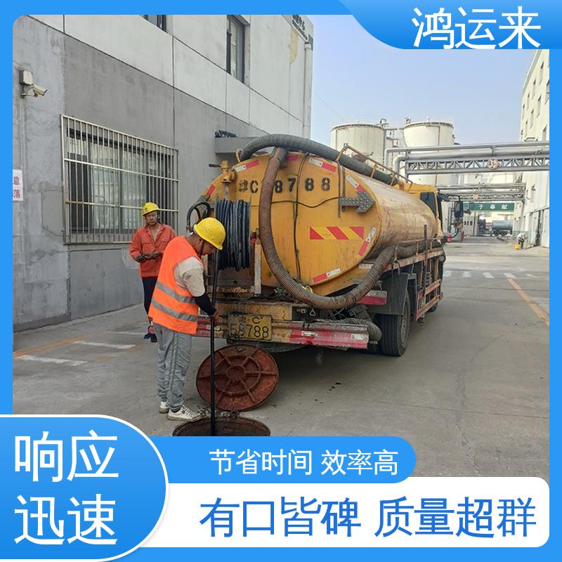 石|家庄 新|乐 辛|集市 市政管道清淤 污水转运 24小时服务随叫随到