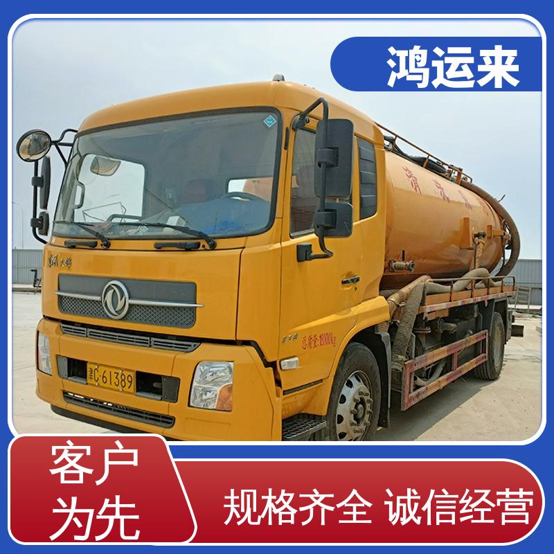 廊|坊 安|次 广|阳区 疏通下水道 抽泥浆污水 上门服务 联系鸿运来