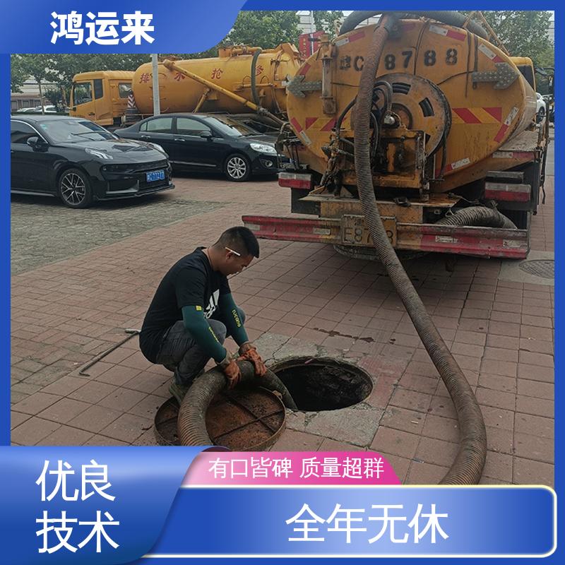 邯|郸 邯|山区 丛|台区 疏通污水井 抽泥浆 效果看得见找鸿运来