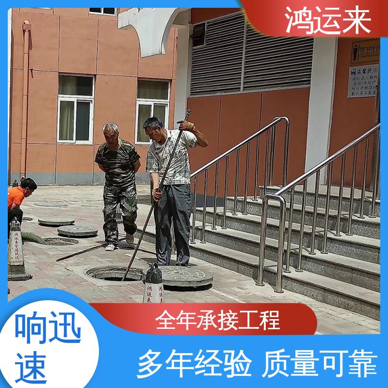 石|家庄 赞|皇 无|极县 疏通下水道 清掏化粪池 承接工厂小区工程