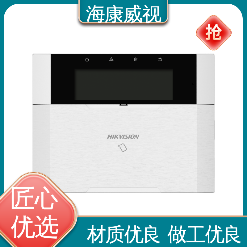 品质卓越 一级代理 独立式紧急按钮开关 无忧享质保 海康威视