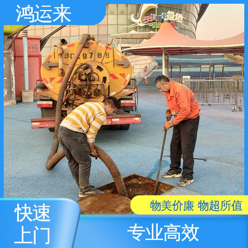 邢|台 临|城 内|丘 下水道清淤 抽污水 客户至上 请点击咨询