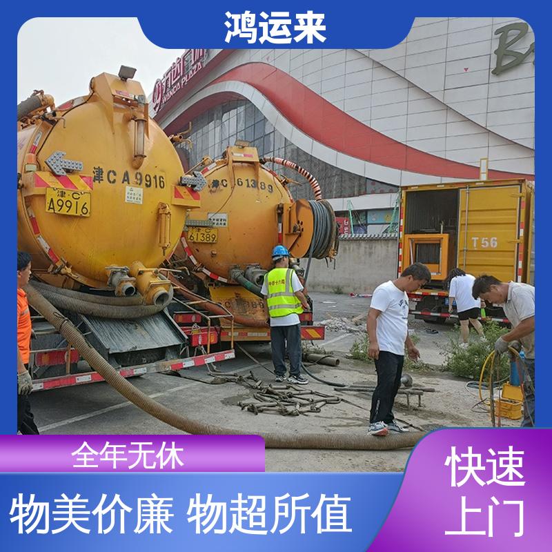 邯|郸 涉|县 磁|县 魏|县 下水道清淤 上门抽污水 设备齐全施工快速