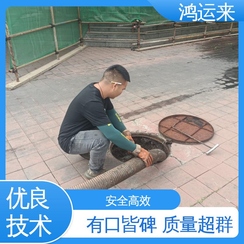 邢|台 宁|晋 威|县 疏通下水道 抽污水 专业安全效率高