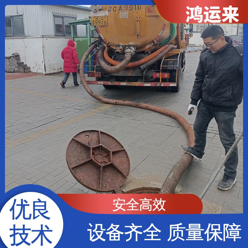 邯|郸 成|安 大|名 疏通下水道 上门抽污水 整洁快捷 配套技术