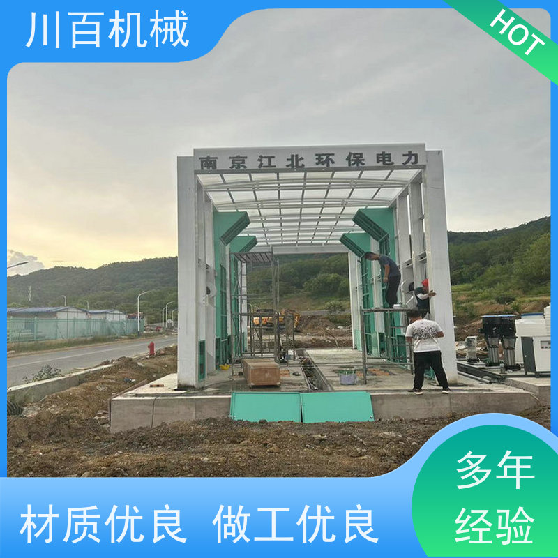 川百机械 龙门往复洗车机 结构稳定性较强 售后服务流程完善