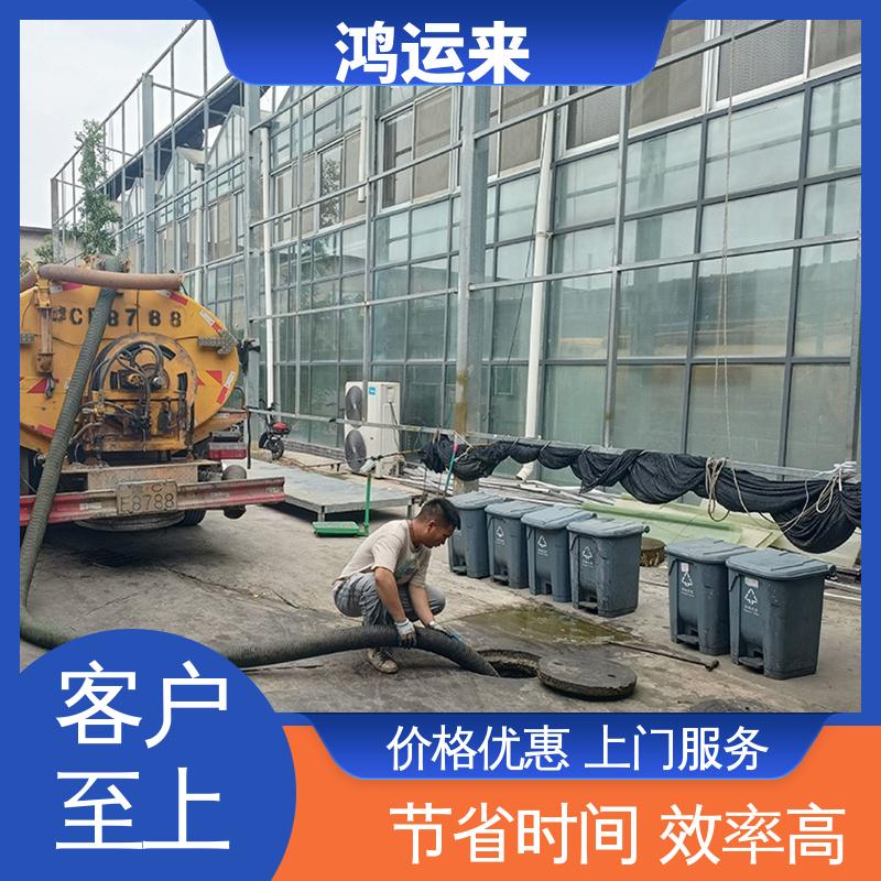 廊|坊 香|河 大|城 管道清淤 清掏化粪池 上门服务 联系鸿运来