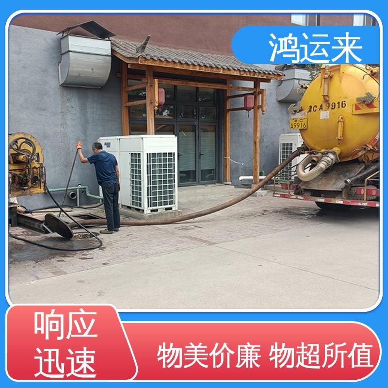 邢|台 桥|东 桥|西 疏通污水井 抽污水 专业安全效率高