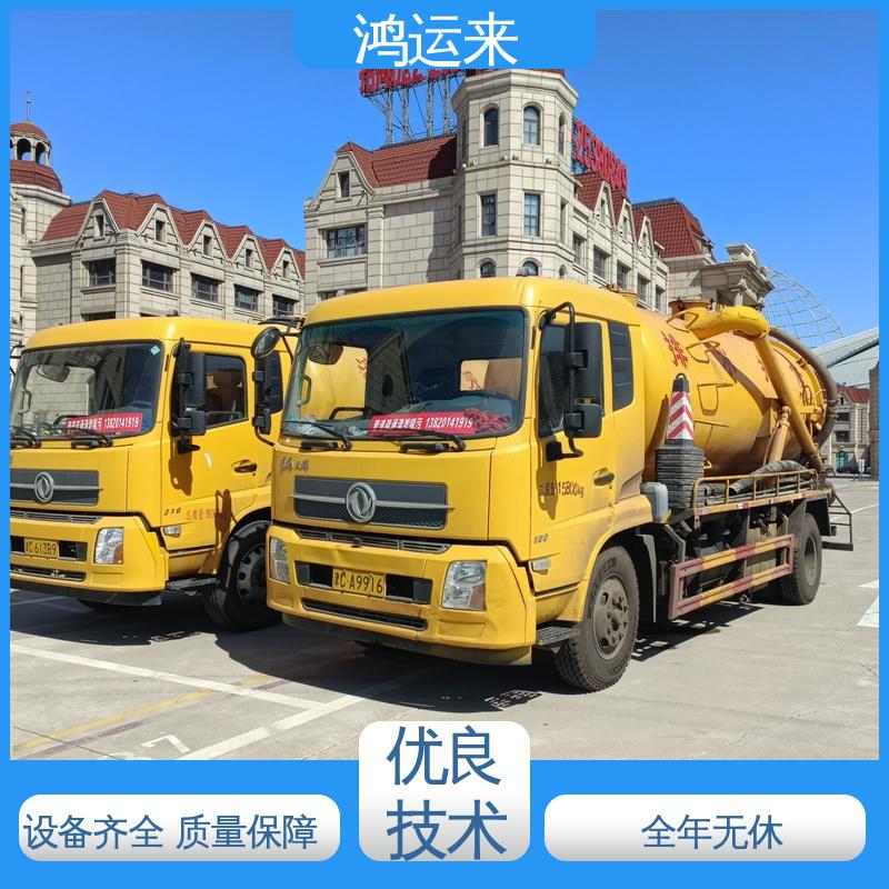 邢|台 广|宗 平|乡 雨水管道清淤 抽泥浆 服务为重 联系鸿运来